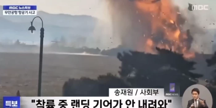 Accident aviatic teribil în Coreea de Sud! Cel puțin 122 de persoane decedate și doi supraviețuitori. Avionul Jeju Air transporta 175 de pasageri și șase membri ai echipajului VIDEO