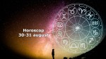 Horoscop 30-31 august. Zodiile care dau lovitura la final de lună dar și nativii urmăriți de ghinion în ultimele zile din august